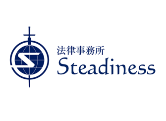 法律事務所Steadiness