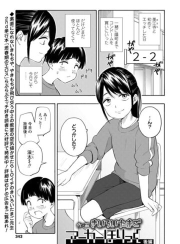 きいろいたまご❤マーカーほりっく（単話）【単話】評価5.00