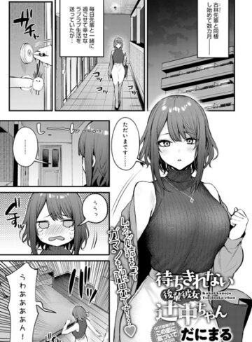 だにまる❤この恋に気づいて（単話）【単話】評価5.00