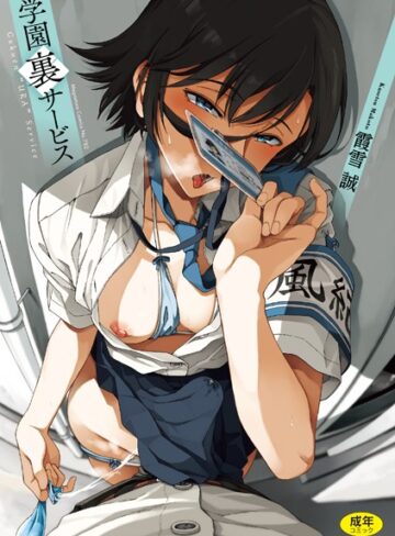 霞雪誠❤学園裏サービス【制服】評価4.71