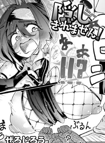 ぜろじろう❤隠しきれません！【単話】評価4.88