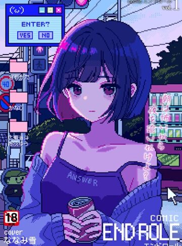 ななみ雪❤comicエンドロールvol.1【残虐表現】評価5.00