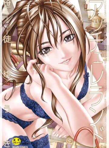 世徒ゆうき❤アッチェレランド【ハイグレード版】【制服】評価4.00