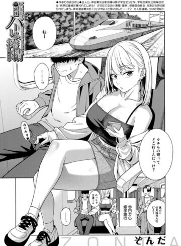 ぞんだ❤ビッチギャル三姉妹ハーレム搾精（単話）【単話】評価