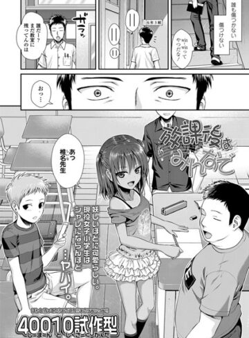 40010試作型❤放課後はみんなで【単話】評価4.89