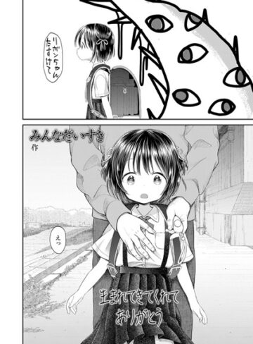 みんなだいすき❤生まれてきてくれてありがとう【小柄】評価4.88