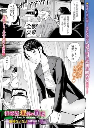 鉛棒なよなよ❤相部屋、理性の崩壊（単話）【クンニ】評価