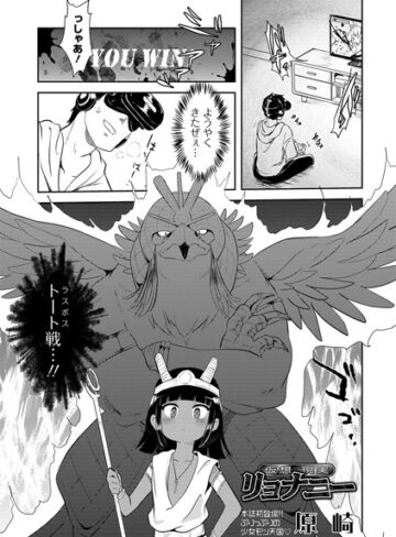 原崎❤仮想現実リョナニー【単話】評価