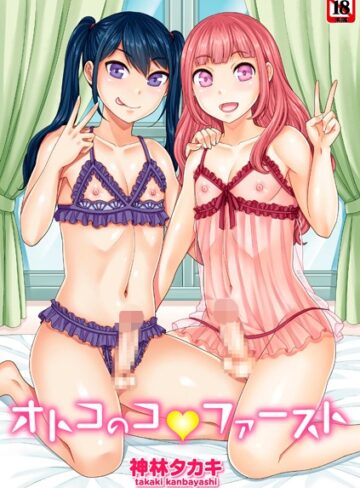 神林タカキ❤オトコのコファースト【制服】評価5.00