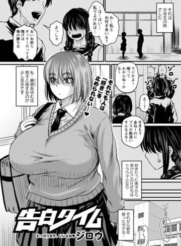 ジロウ❤告白タイム（単話）【クンニ】評価5.00