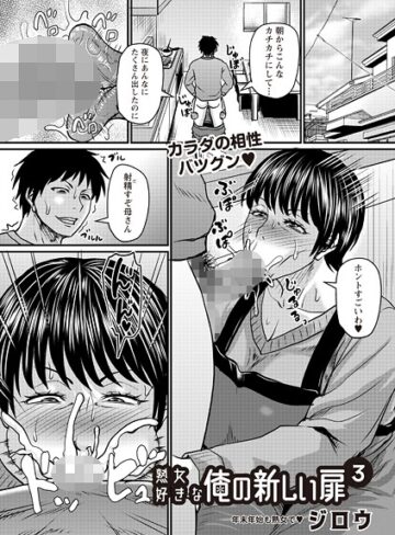 ジロウ❤熟女好きな俺の新しい扉（単話）【辱め】評価3.60