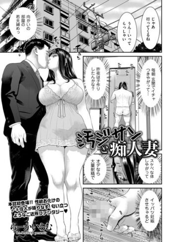 らーかいらむ❤汚ジサンと痴人妻（単話）【クンニ】評価4.00