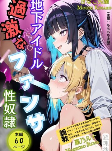 羅理沙❤もちもち金融【フルカラー】評価5.00