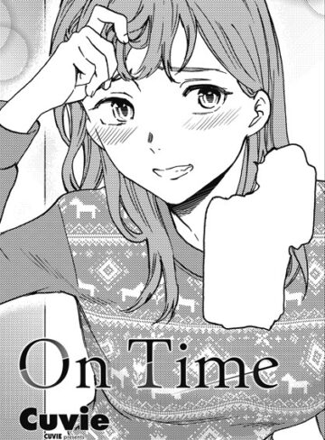 Cuvie❤On Time（単話）【単話】評価5.00