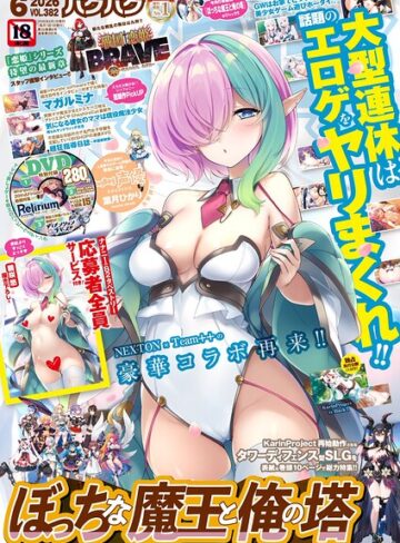 五十嵐唱乃❤BugBug2026年6月号【マンガ誌】評価