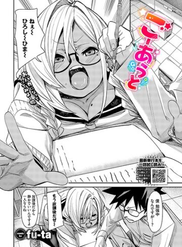fu-ta❤ごーあうと（単話）【単話】評価