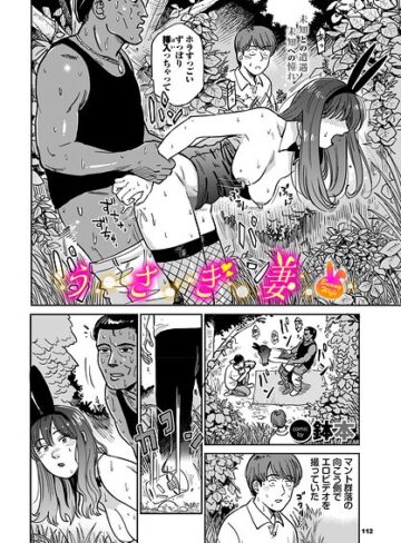 鉢本❤うさぎ妻（単話）【羞恥】評価5.00