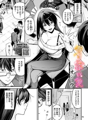 オジョウ❤寄り添い愛（単話）【単話】評価
