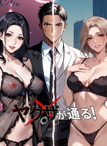 Culturewave❤ヤクザが通る！【フルカラー】評価4.33