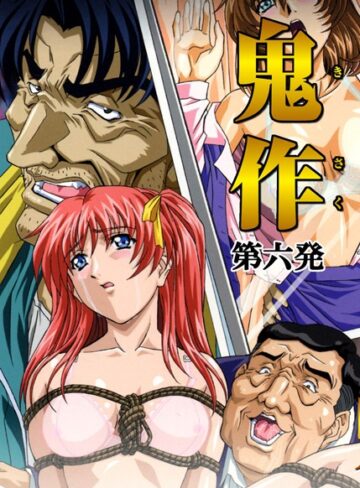 エルフ❤鬼作〜鬼畜おやぢ盗撮調教日誌〜【フルカラー】評価