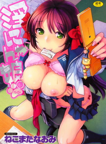 ねこまたなおみ❤淫にゃん娘。【職業色々】評価5.00