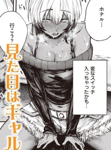 オオサキ❤飲みすぎ注意！？（単話）【単話】評価4.00