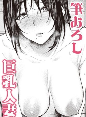 オオサキ❤捨てて、拾って（単話）【単話】評価5.00