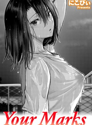 にこびぃ❤Your Marks（単話）【単話】評価