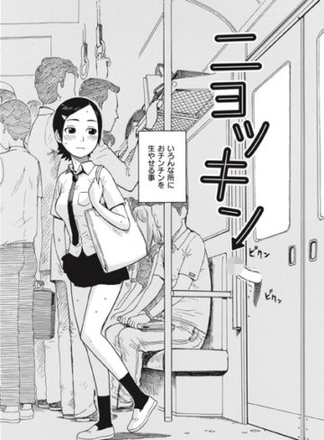 かるま龍狼❤ニョッキン（単話）【制服】評価4.00