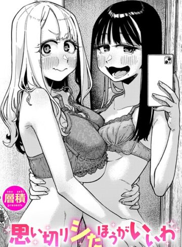 層積❤双子はお兄ちゃんがお好き（単話）【単話】評価