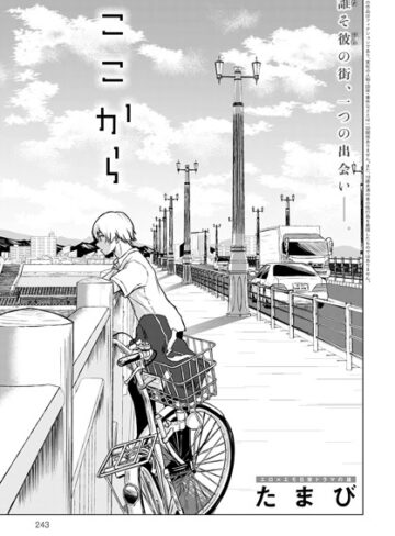 たまび❤ここから（単話）【単話】評価5.00