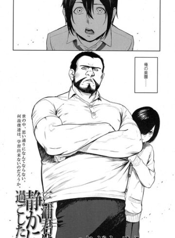 つりがねそう❤三浦君は静かに過ごしたい（単話）【単話】評価4.71