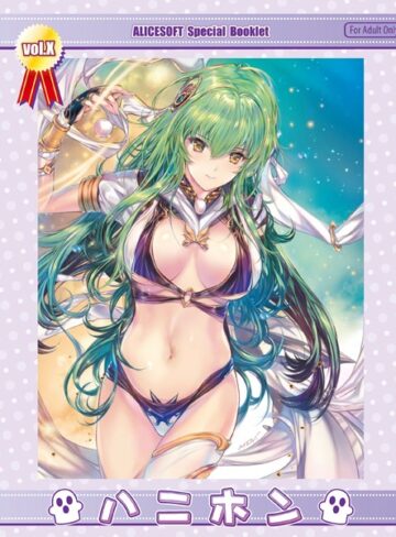 チャンピオンソフト❤アリスソフトスペシャルブックレット「ハニホン」第10号【単行本】評価