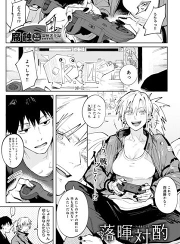腐蝕❤落暉対酌【クンニ】評価4.91