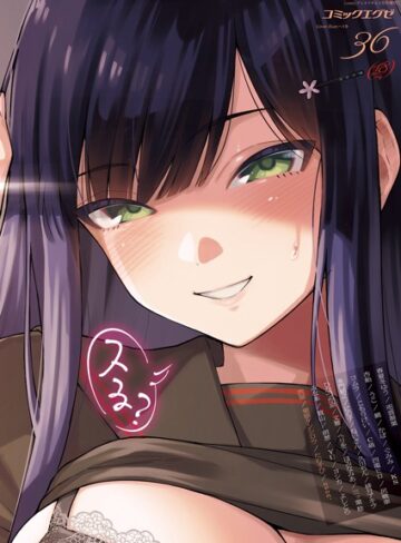 春夏冬ゆう❤COMIC E×E 36【FANZA限定特典付き】【マンガ誌】評価3.00