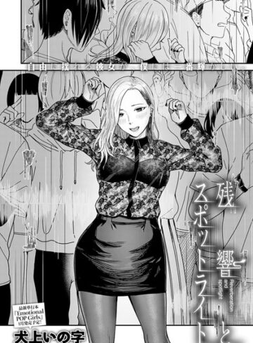 犬上いの字❤紫煙とアンバーライト（単話）【単話】評価5.00