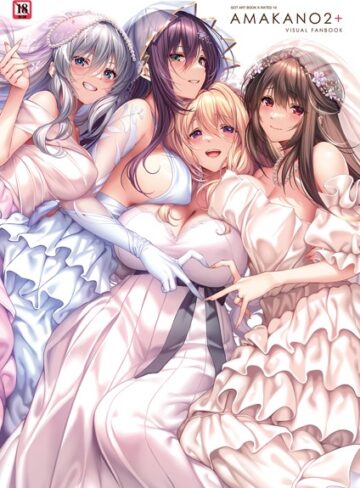 ピロ水❤アマカノ2＋ ビジュアルファンブック【イラスト・CG集】評価4.80