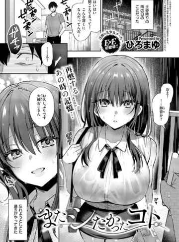 ぴろまゆ❤またシたかったコト（単話）【単話】評価