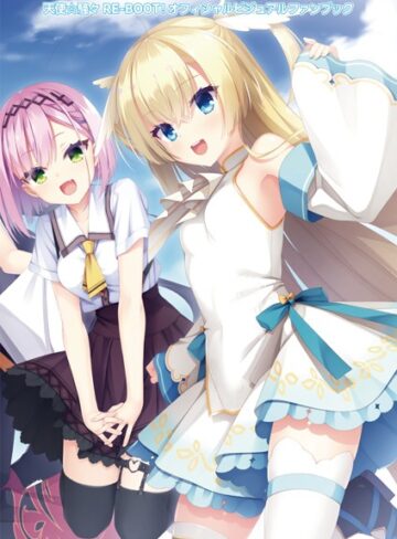 こぶいち❤オフィシャル・ビジュアルファンブック【単行本】評価5.00