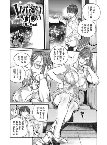 木静謙二❤Itention（単話）【単話】評価5.00