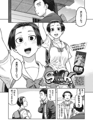 佃煮❤SKK（単話）【単話】評価5.00
