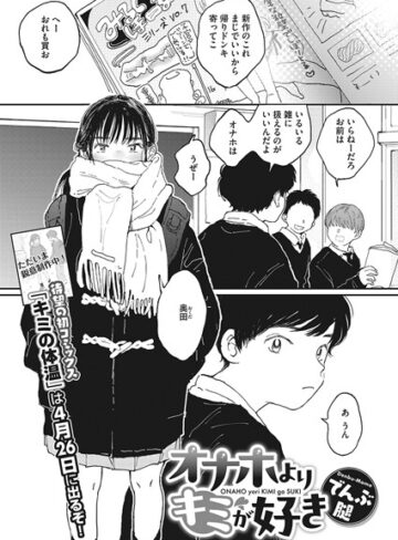 でんぶ腿❤オナホよりキミが好き（単話）【制服】評価4.81