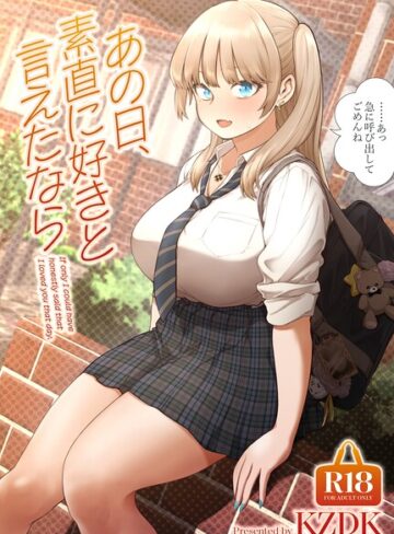 カズヲダイスケ❤あの日、素直に好きと言えたなら【単行本】評価5.00