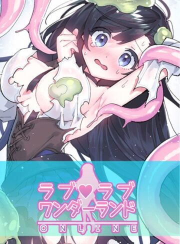 ハムリンガ❤ラブラブ◆ワンダーランド【完全版】【フルカラー】評価3.58
