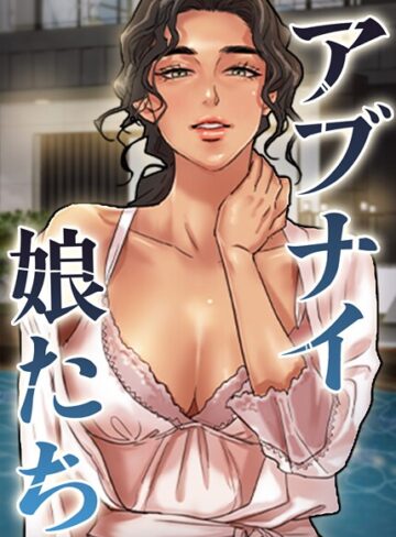 duck❤アブナイ娘たち【フルカラー】評価5.00
