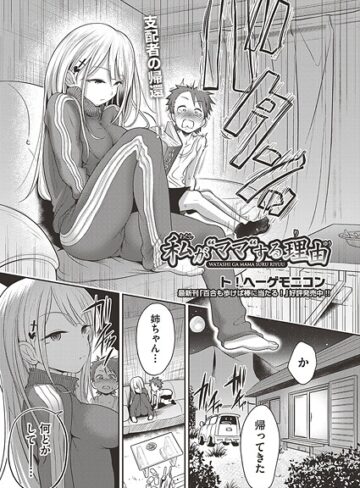 ト！ヘーゲモニコン❤私が‘ママ’する理由（単話）【単話】評価