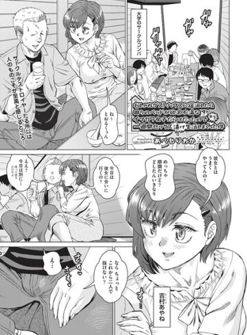 あべもりおか❤おしゃれゲストハウスに宿泊したら周りのベッドが欲求不満なイマカワ女子だらけだったので一週間セックス漬け生活しまくった件 ＃1（単話）【クンニ】評価