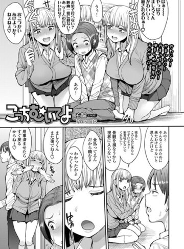 右脳❤こっちむいてよ（単話）【単話】評価4.75