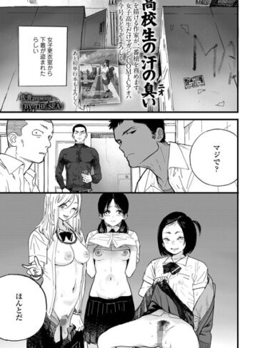 佐骨❤BY THE SEA（単話）【単話】評価5.00