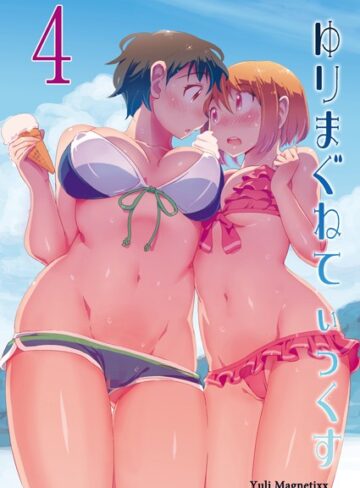 ザシャ❤ゆりまぐねてぃっくす（単話）【単話】評価4.50